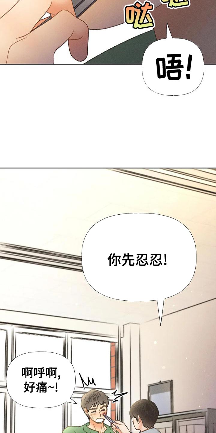 秋牡丹扑克价格漫画,第66话2图