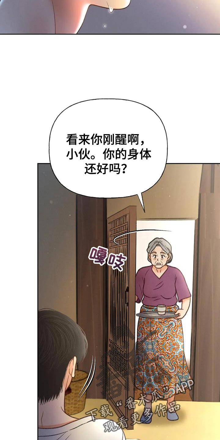 秋牡丹绘画技巧漫画,第103话1图