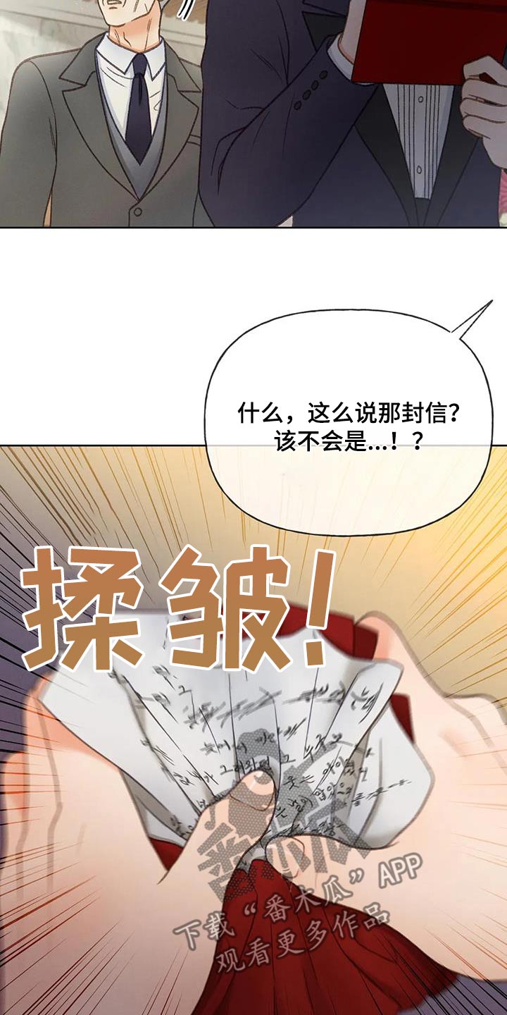 秋牡丹耐晒吗漫画,第129话2图