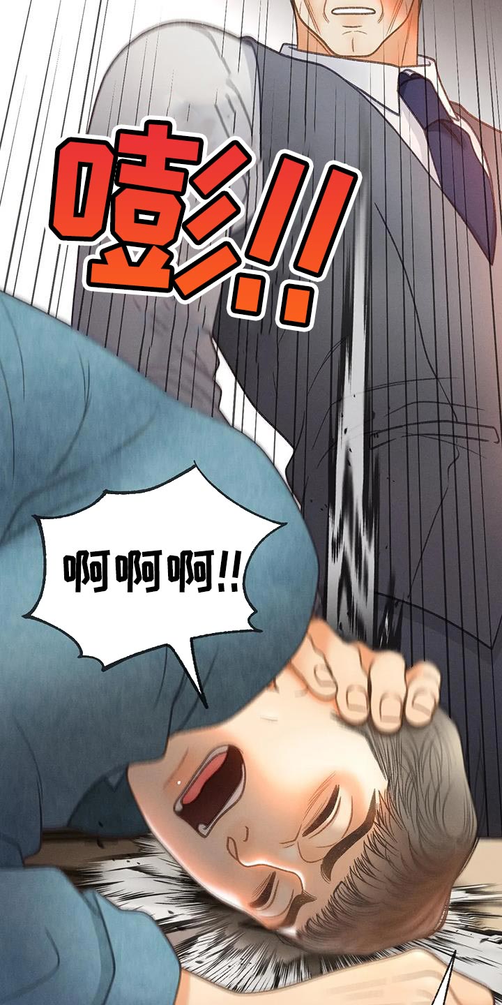 秋牡丹绘画技巧漫画,第96话2图