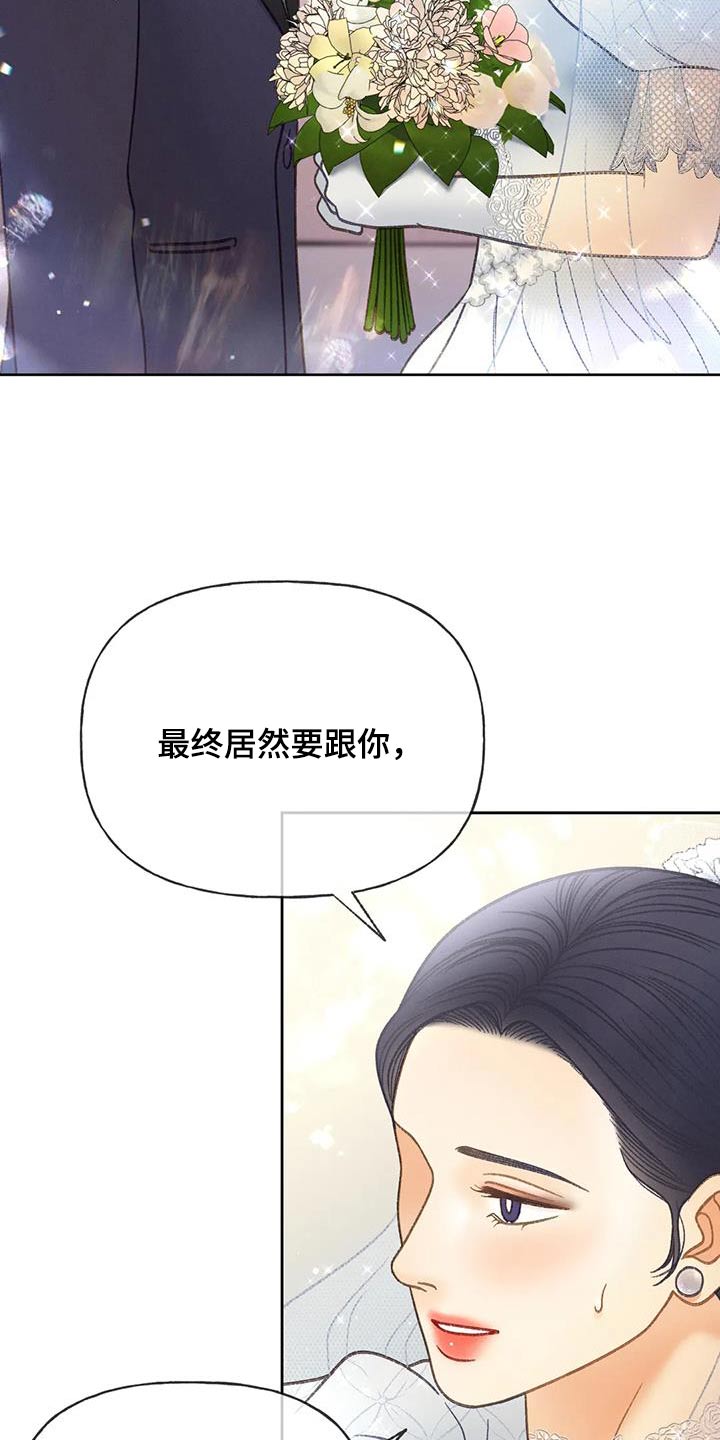 秋牡丹扑克背面图解漫画,第130话1图