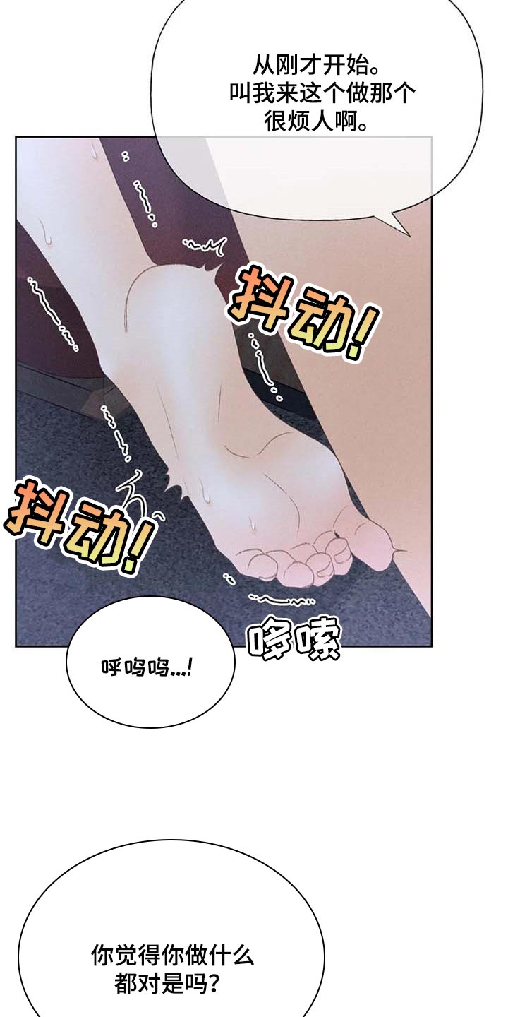 秋牡丹有几种漫画,第34话2图