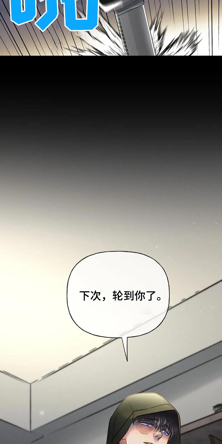 秋牡丹传说漫画,第113话2图