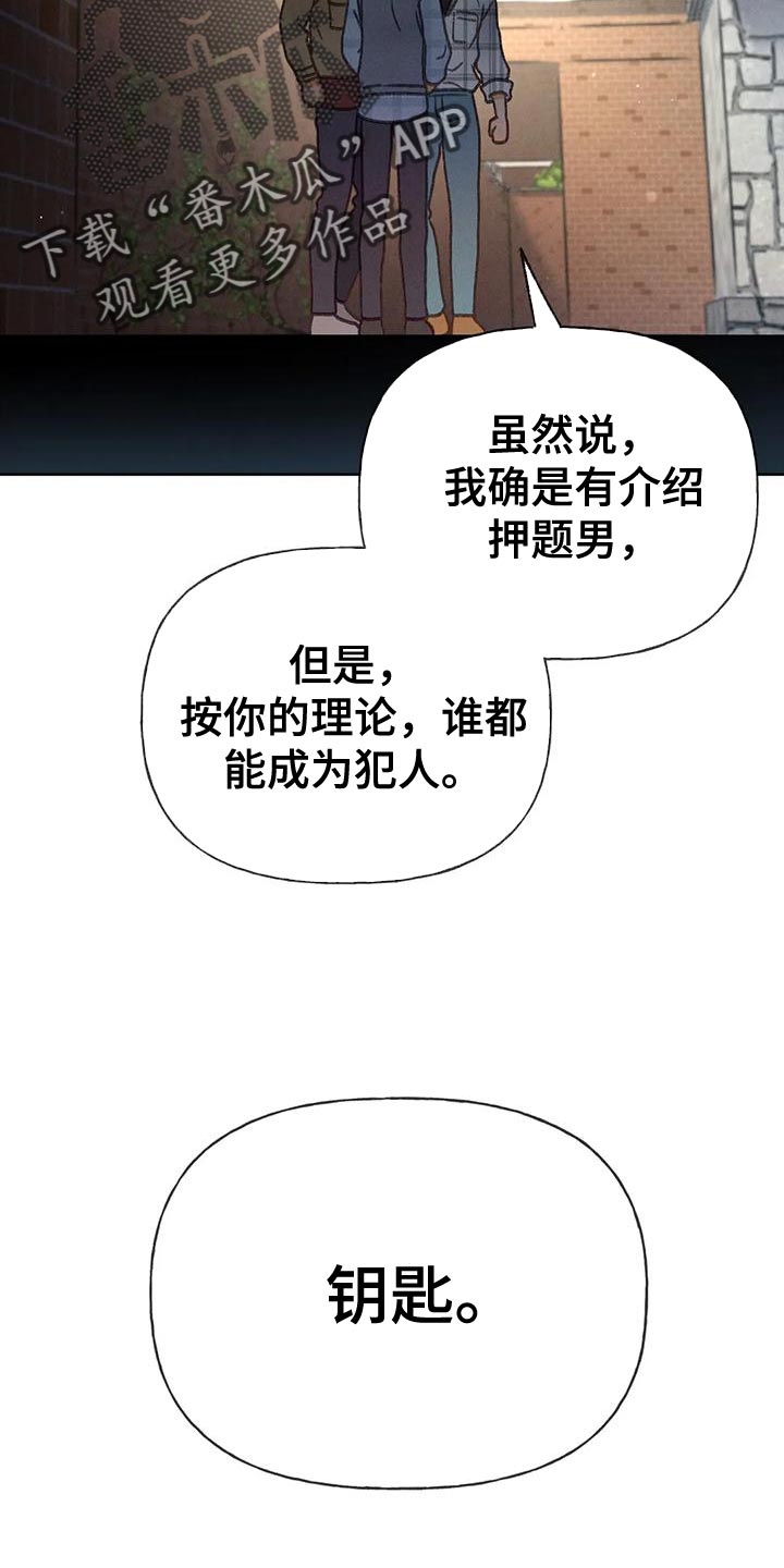 秋牡丹扑克牌批发100副漫画,第94话1图