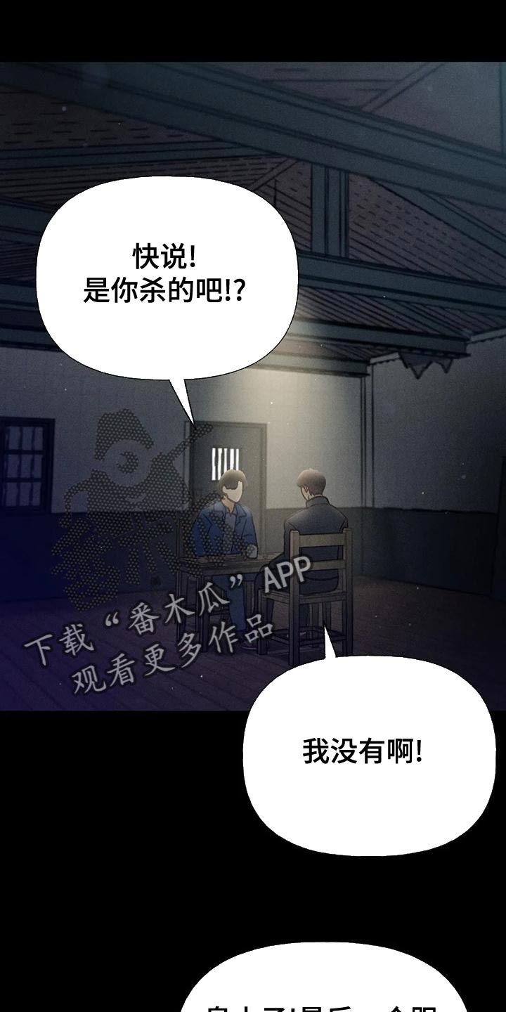 秋牡丹的寓意是什么漫画,第70话1图