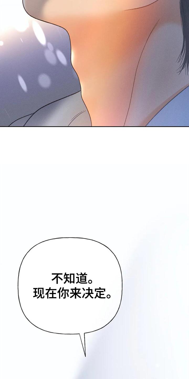 秋牡丹传说漫画,第89话1图