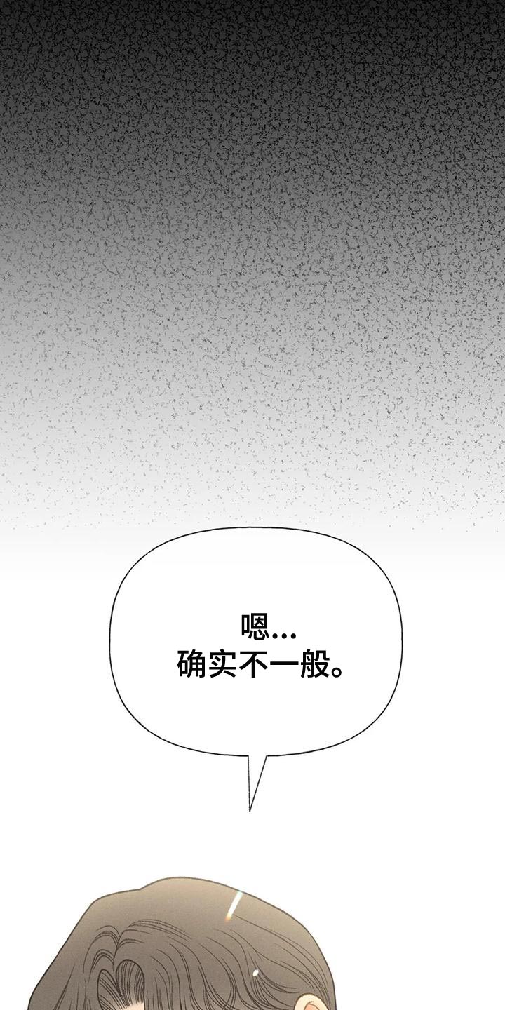 秋牡丹扑克牌批发100副漫画,第64话1图