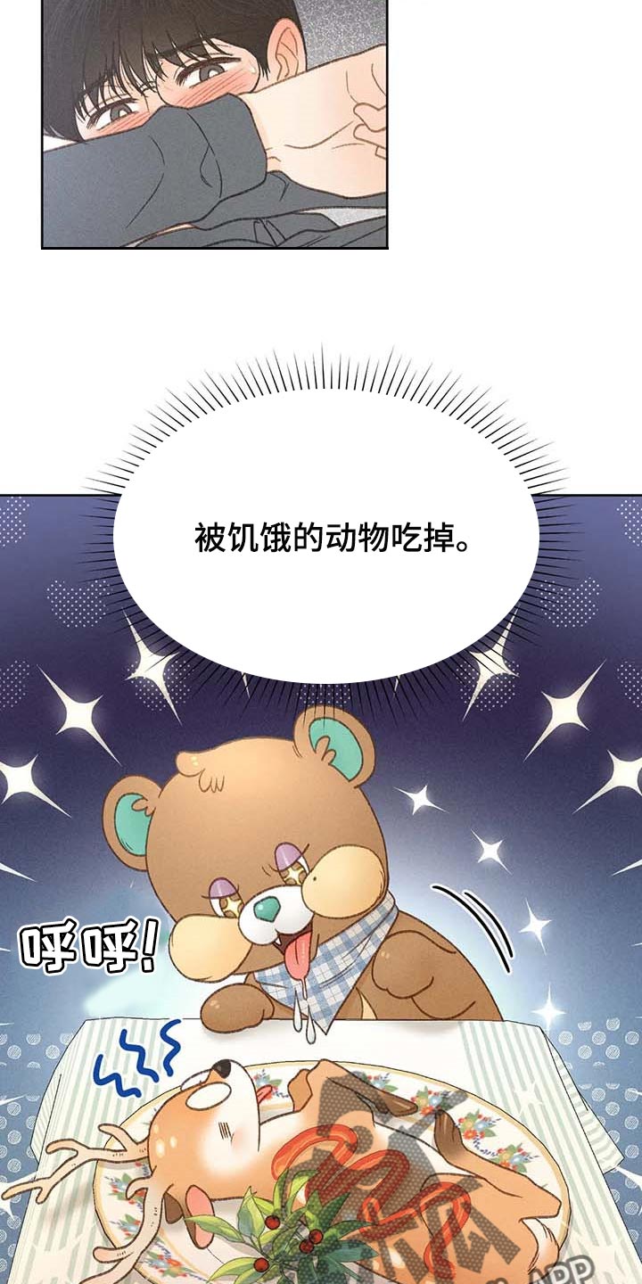 秋牡丹696扑克质量怎么样漫画,第43话2图