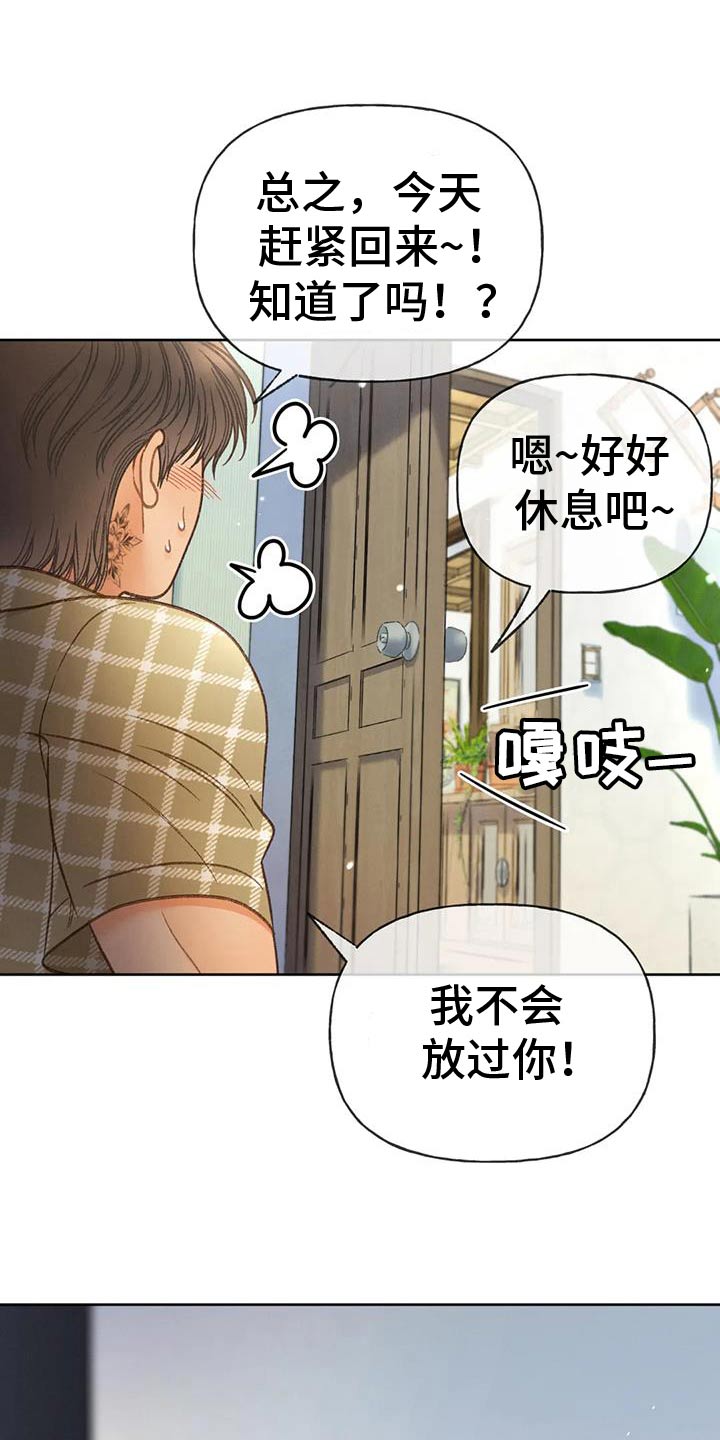 梦秋牡丹画册漫画,第132话2图