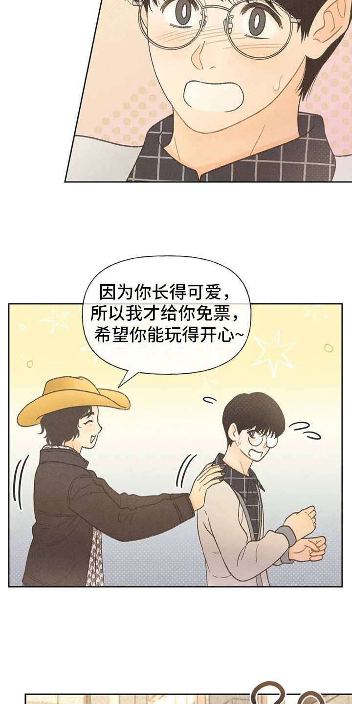 秋牡丹绘画技巧漫画,第17话2图