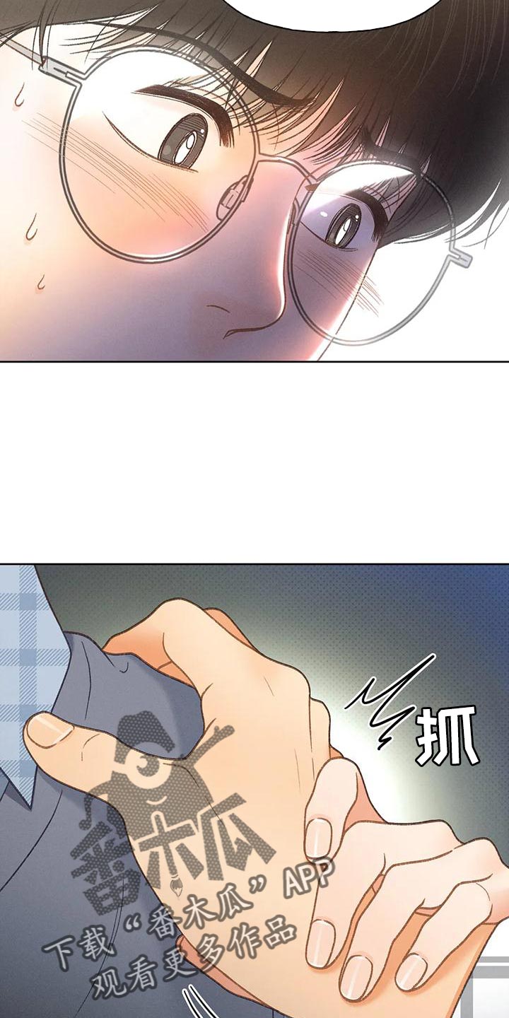秋牡丹绘画技巧漫画,第92话2图