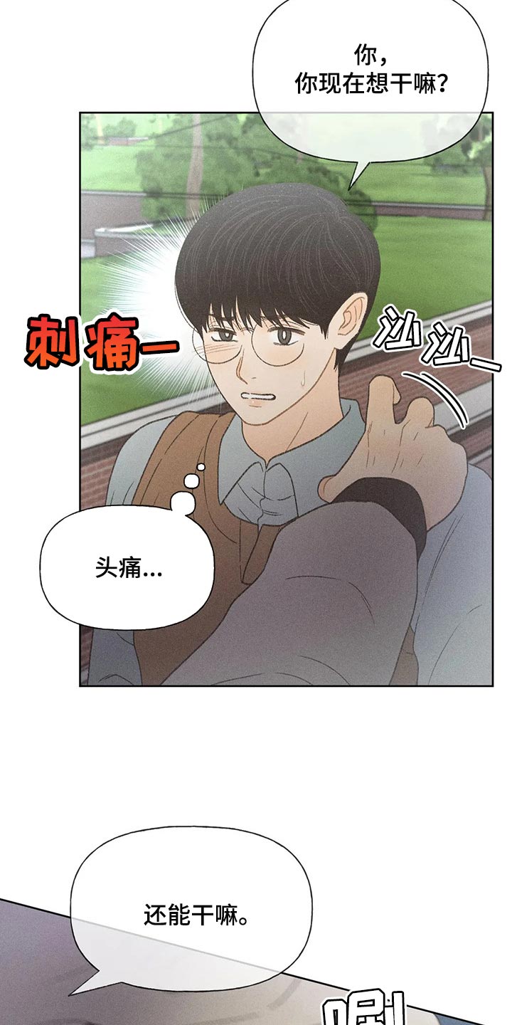 秋牡丹茶花图片漫画,第27话2图