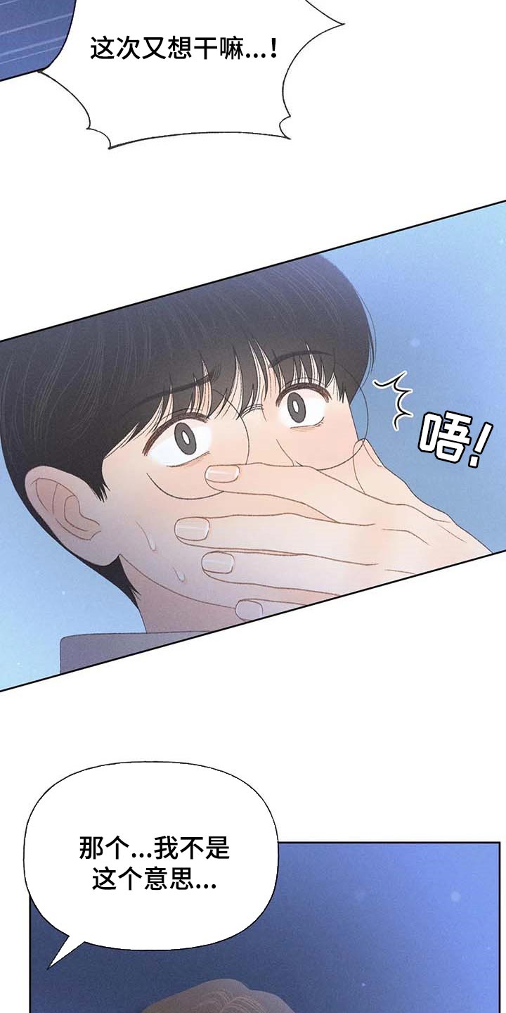 秋牡丹花期最长的品种漫画,第36话1图