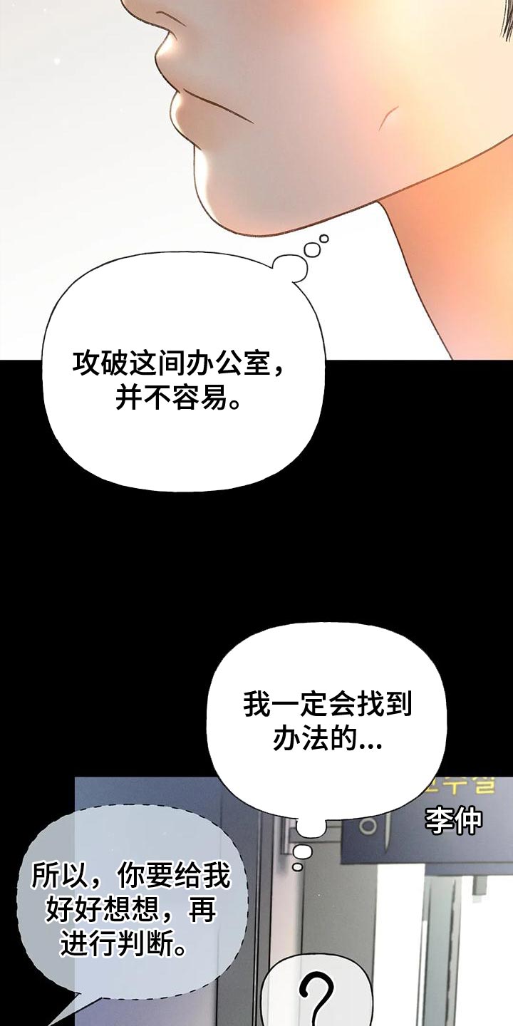 秋牡丹什么时候种漫画,第95话2图