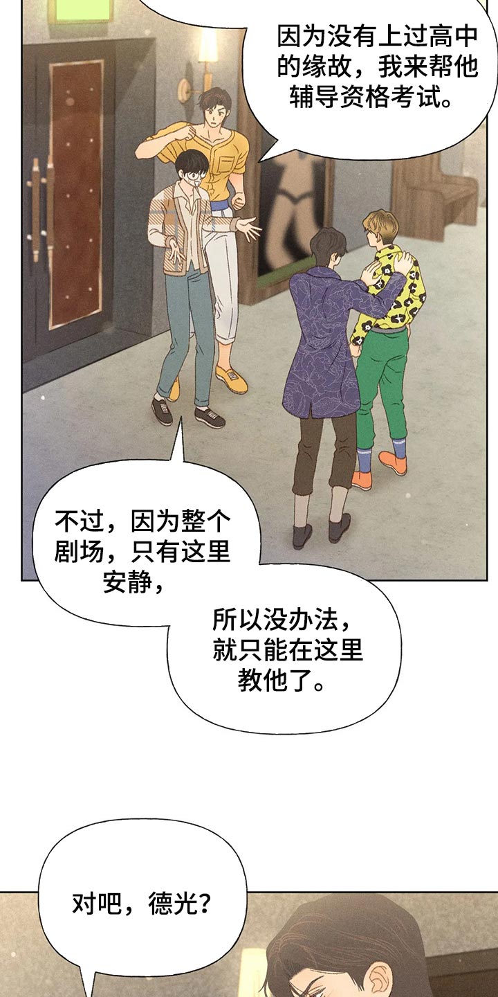 秋牡丹花手工制作漫画,第38话1图