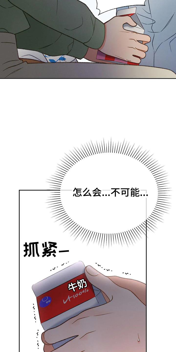 秋牡丹绘画技巧漫画,第98话2图