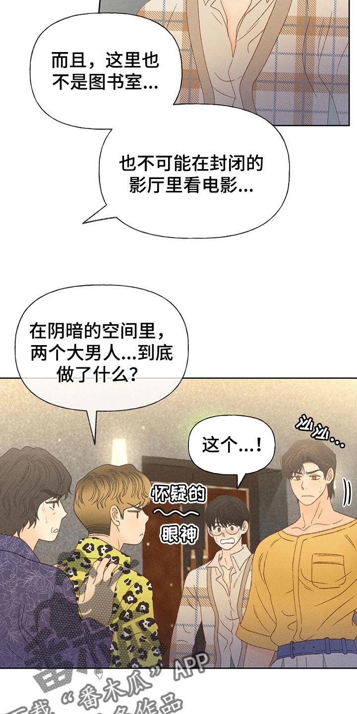 秋牡丹花手工制作漫画,第38话1图