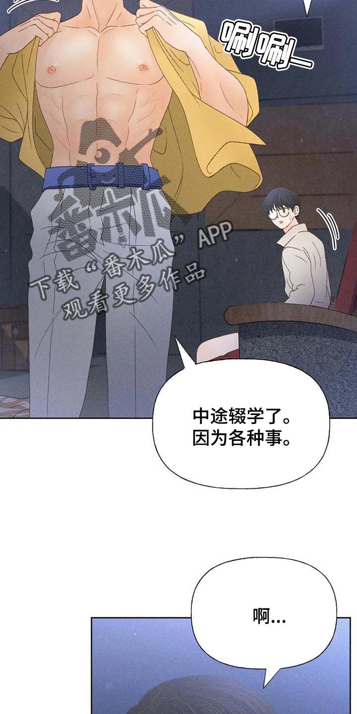 秋牡丹是什么漫画,第36话2图