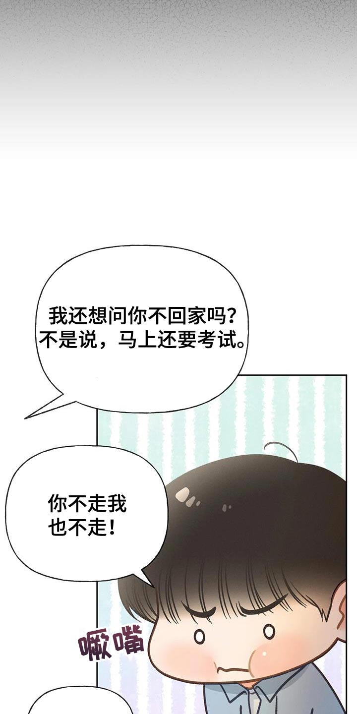 秋牡丹剧场漫画剧情漫画,第111话1图