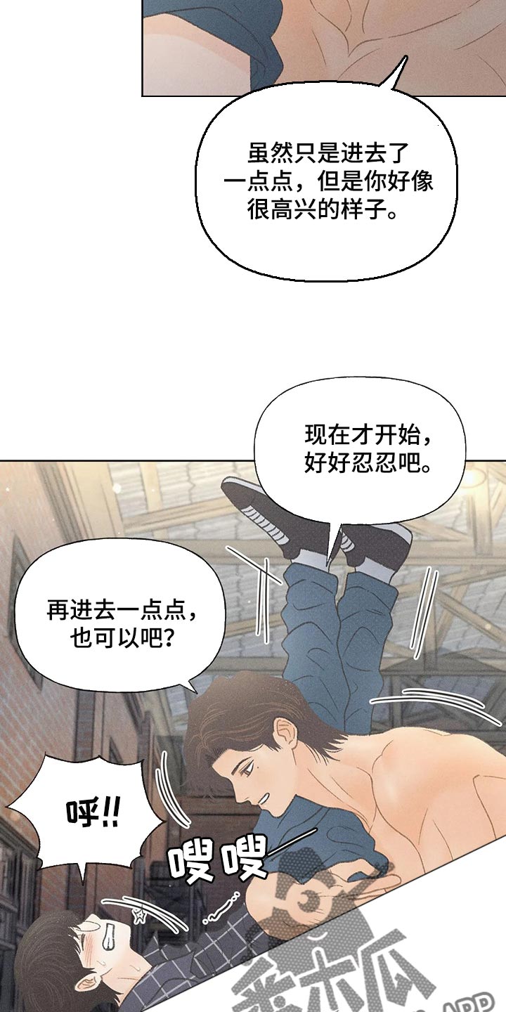 秋牡丹花手工制作漫画,第23话1图