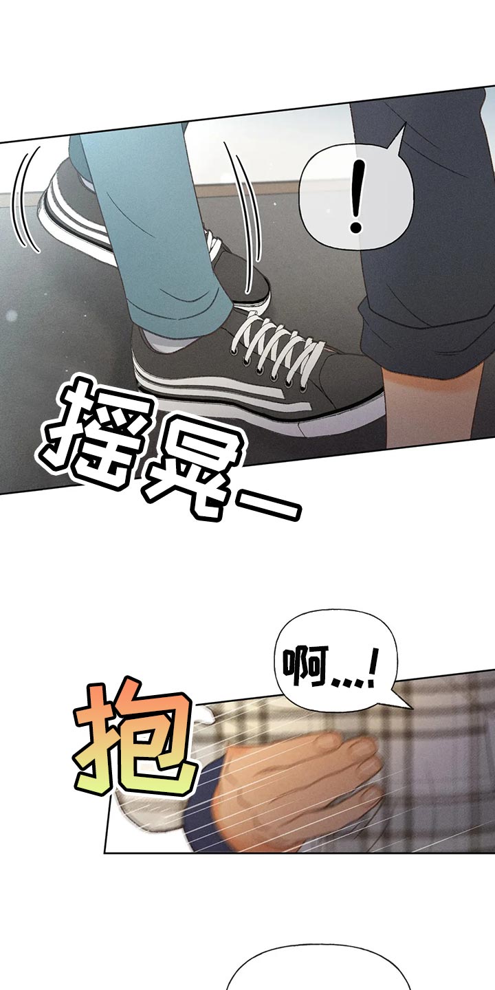 秋牡丹的寓意是什么漫画,第54话2图