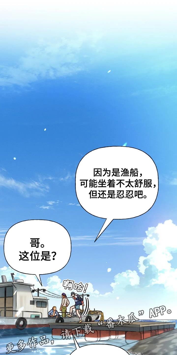 秋牡丹绘画技巧漫画,第100话1图