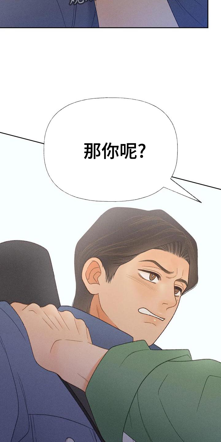 秋牡丹绘画技巧漫画,第67话1图