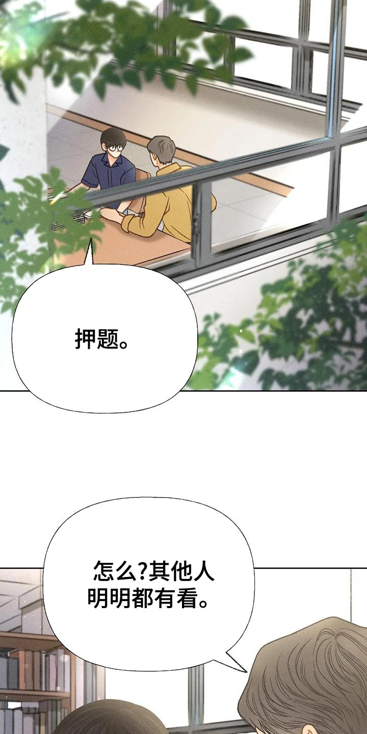 秋牡丹绘画技巧漫画,第75话2图