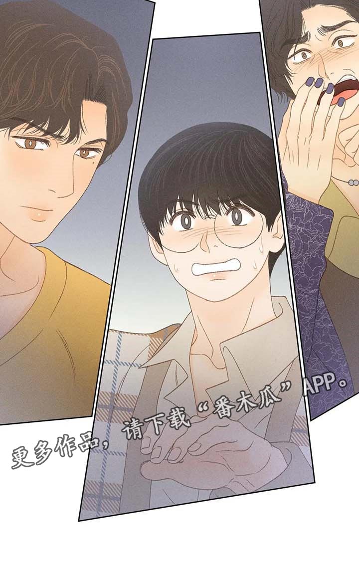 秋牡丹剧场漫画,第37话2图
