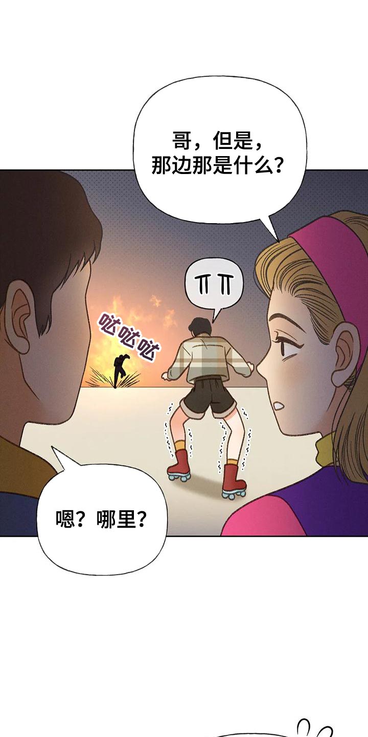 秋牡丹的寓意是什么漫画,第86话1图