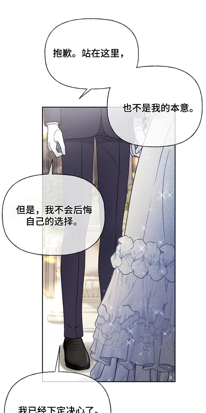 秋牡丹是什么漫画,第130话2图