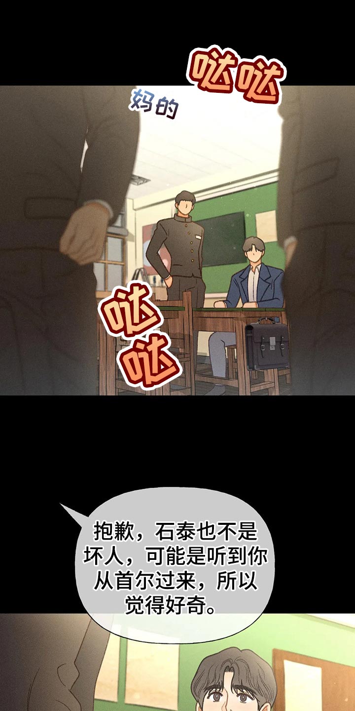 秋牡丹剧场漫画,第50话1图