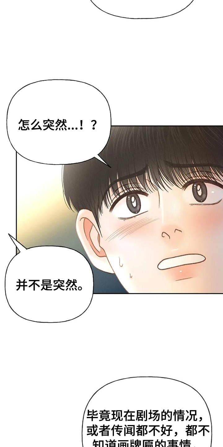 秋牡丹绘画技巧漫画,第105话1图