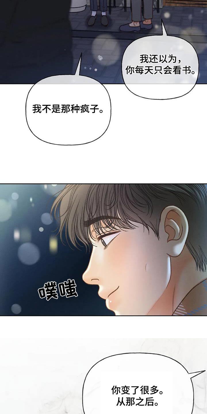 秋牡丹扑克牌批发100副漫画,第120话1图