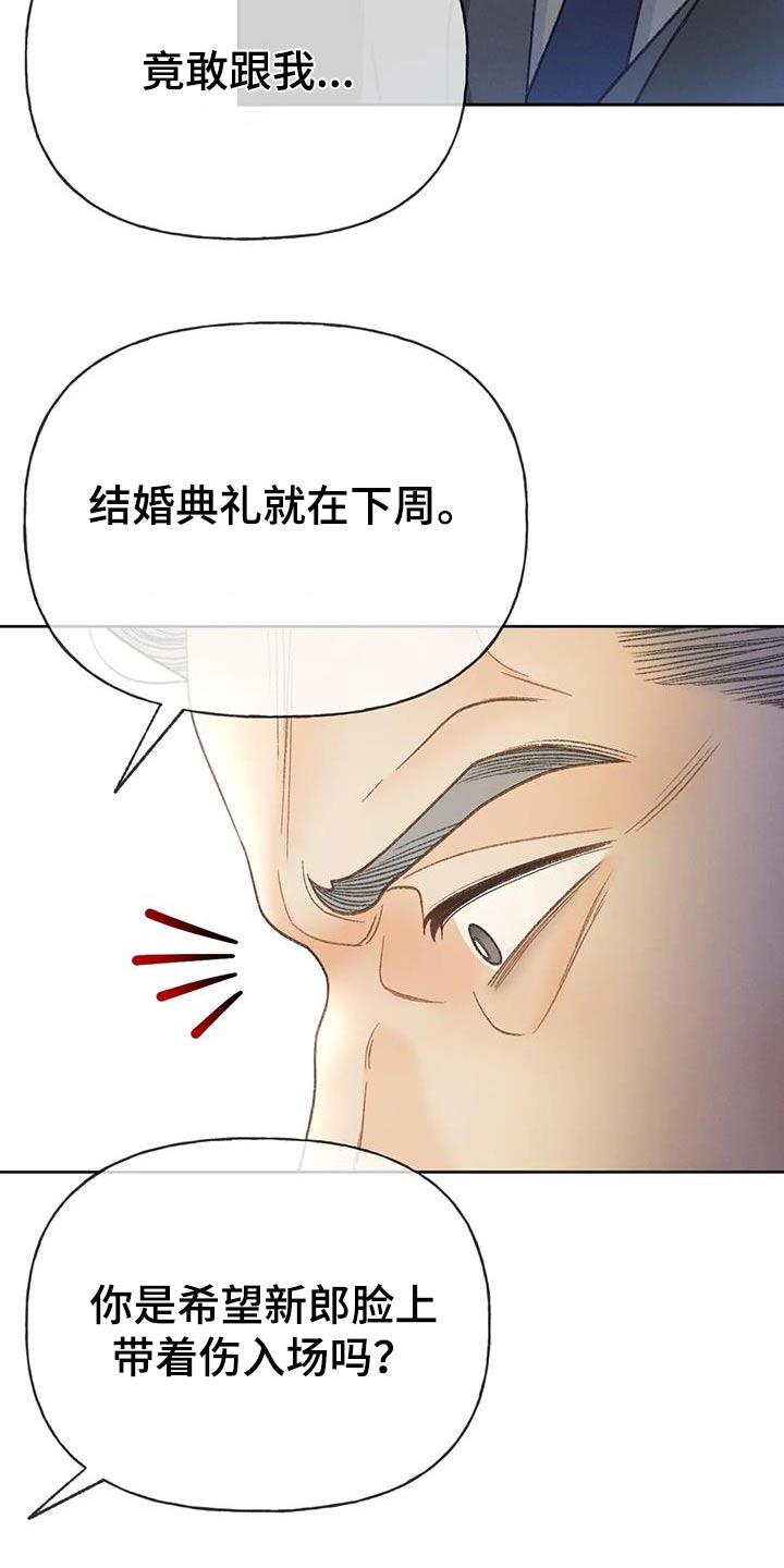 秋牡丹剧场漫画,第127话2图