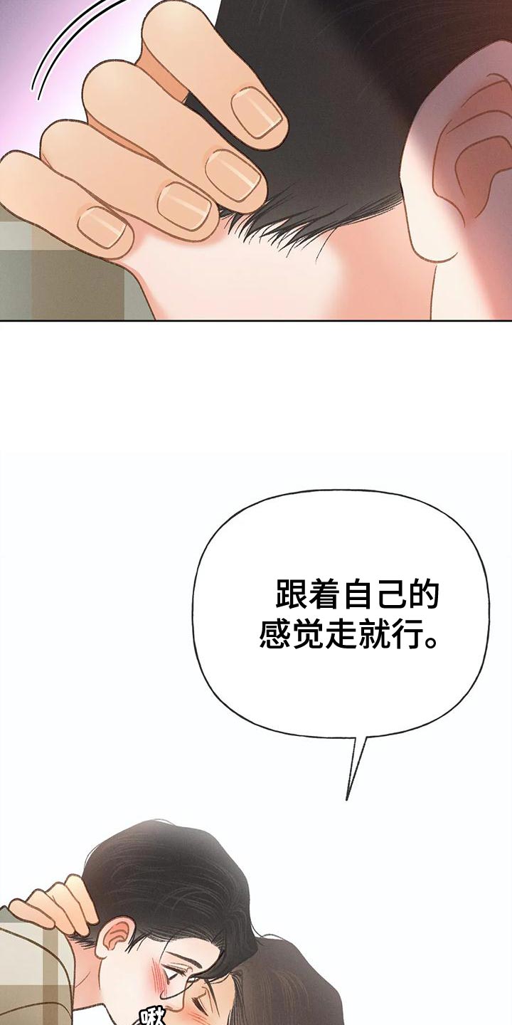 秋牡丹传说漫画,第89话2图