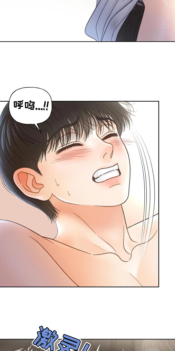 秋牡丹剧场漫画,第109话2图