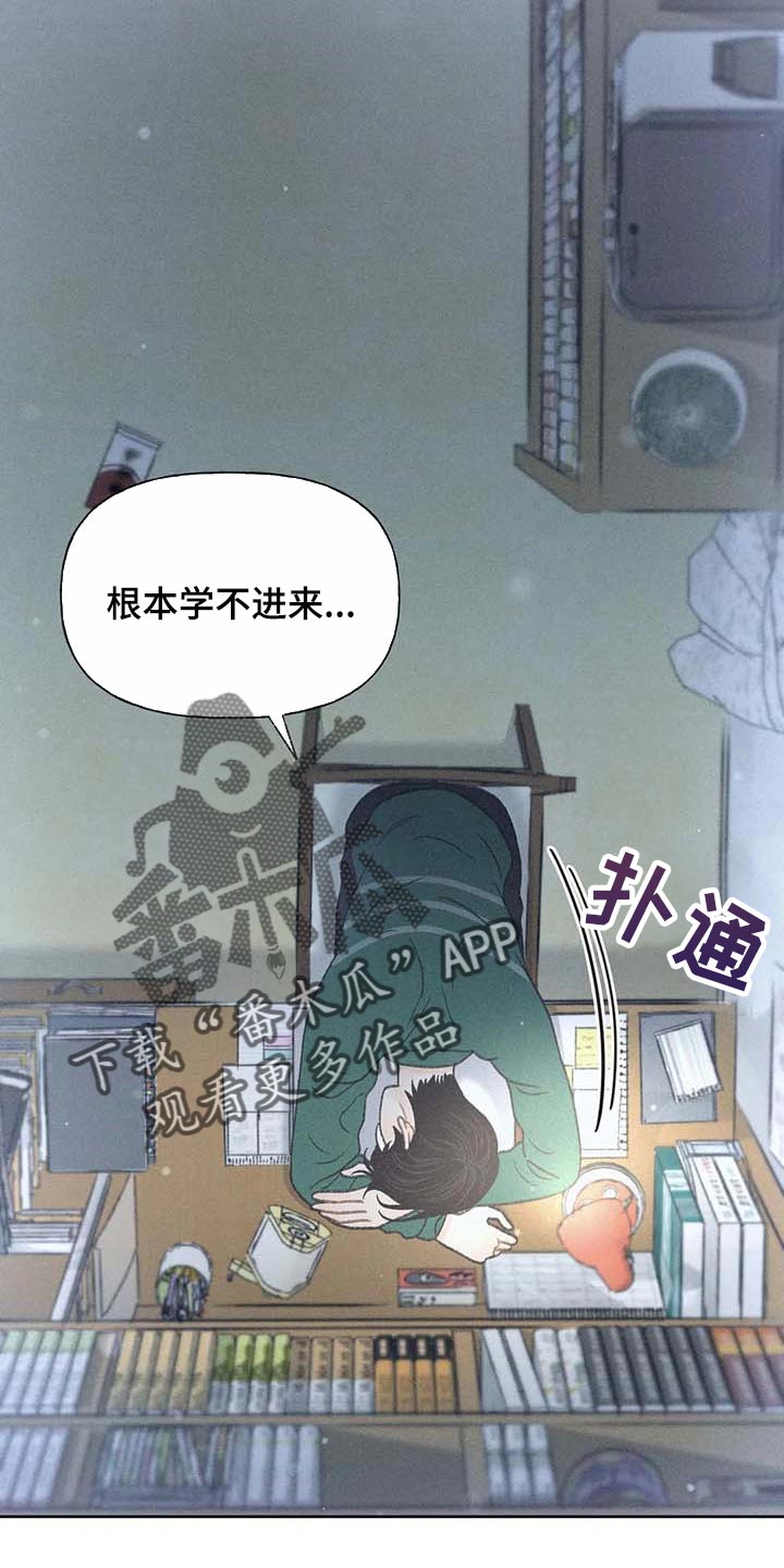 秋牡丹耐晒吗漫画,第29话1图