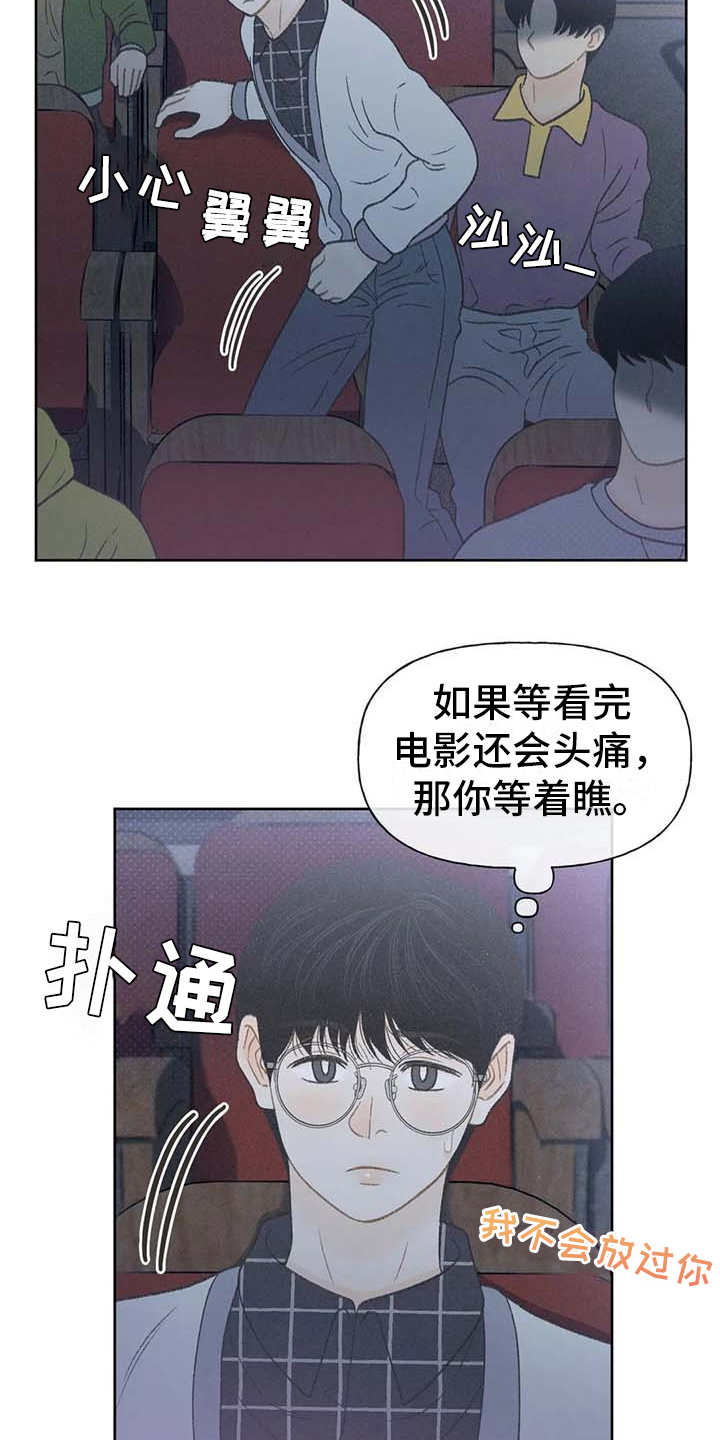 秋牡丹绘画技巧漫画,第17话2图