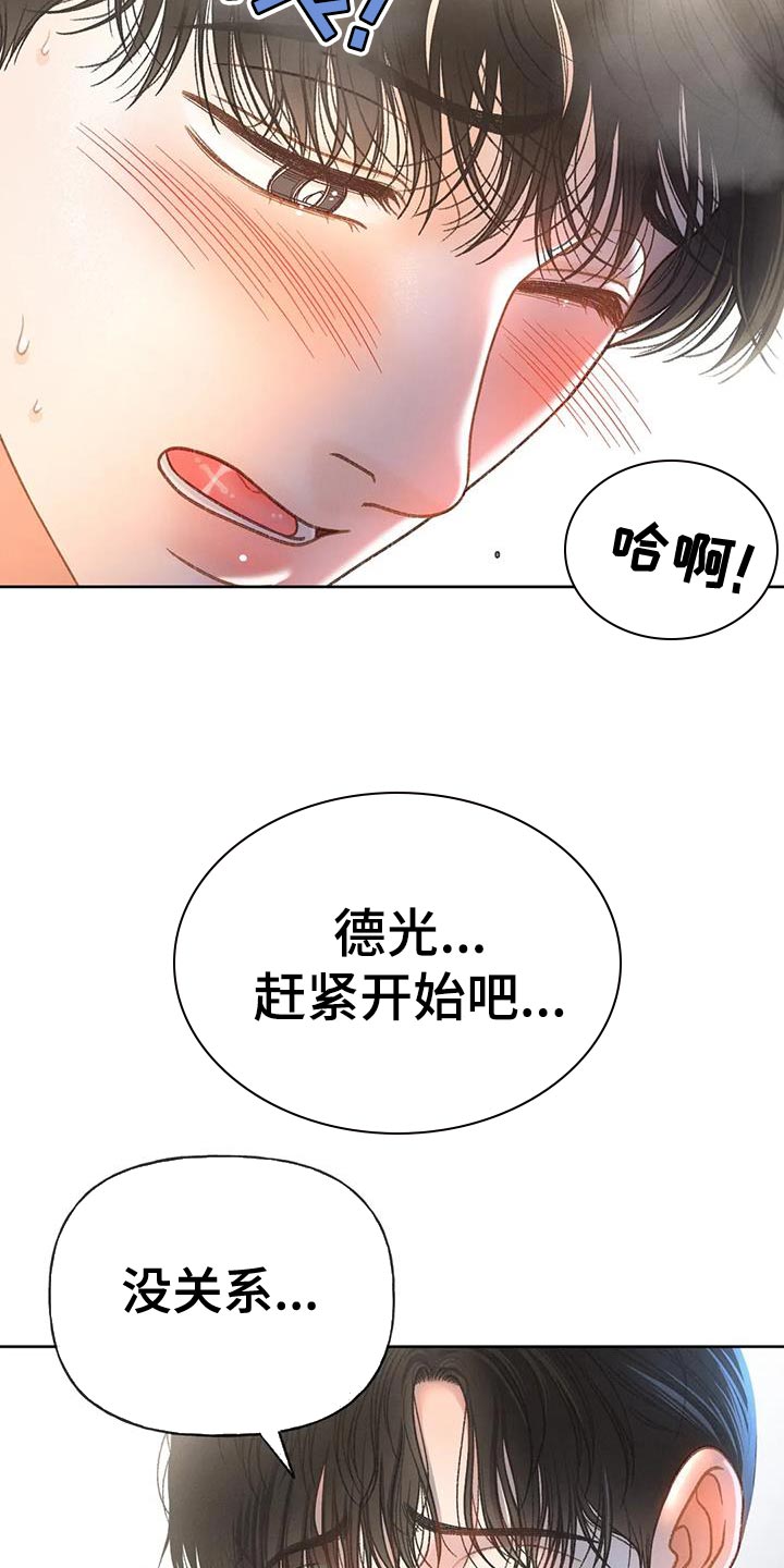 秋牡丹剧场漫画,第109话1图