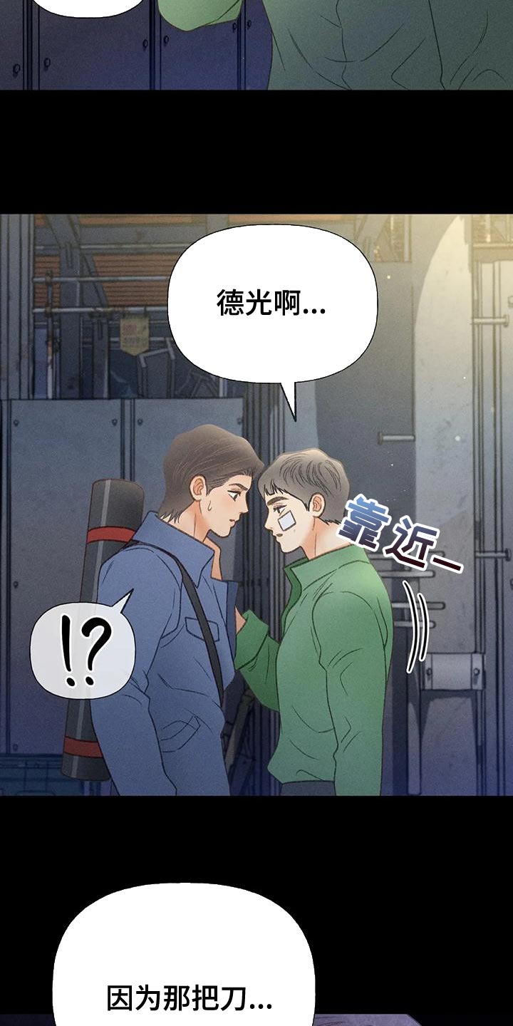 秋牡丹绘画技巧漫画,第71话1图
