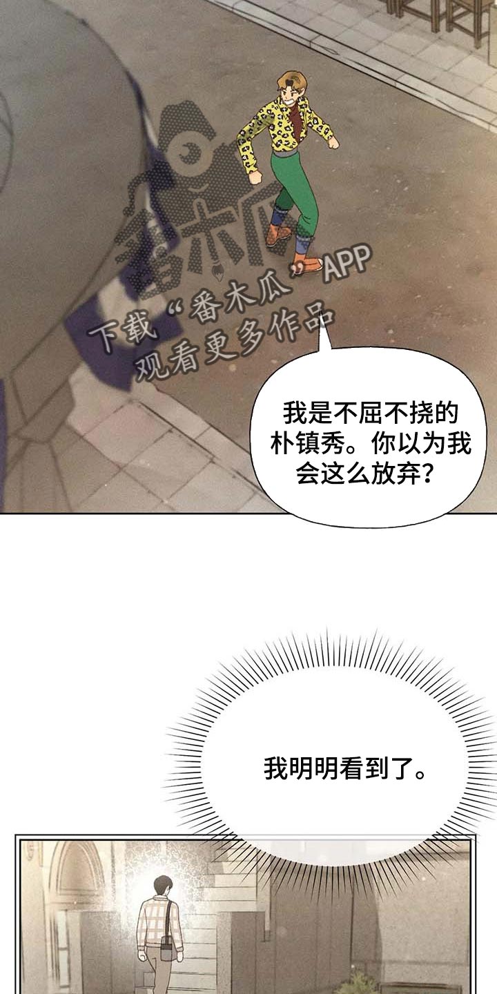 秋牡丹花手工制作漫画,第37话2图