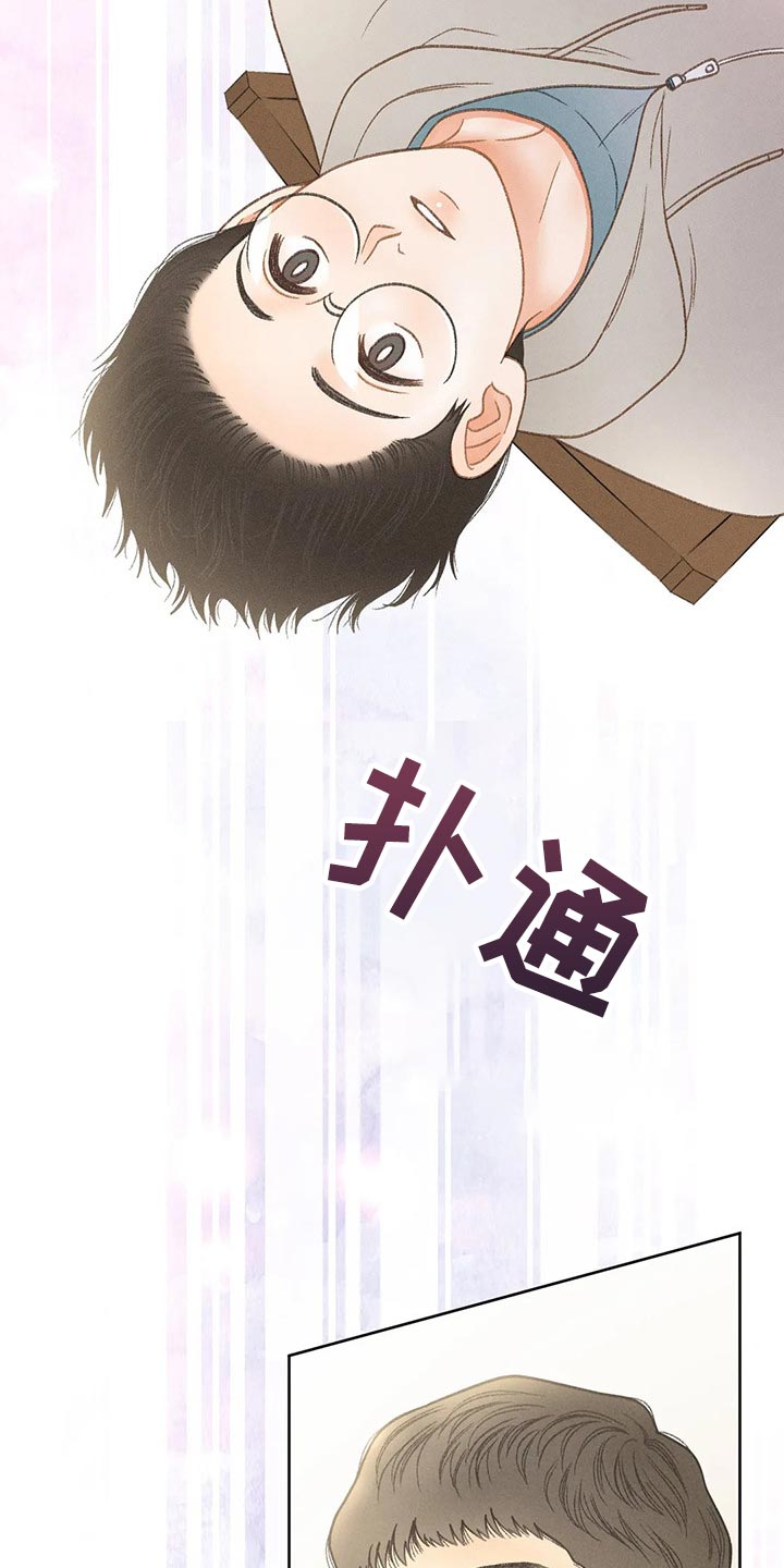 秋牡丹绘画技巧漫画,第50话2图