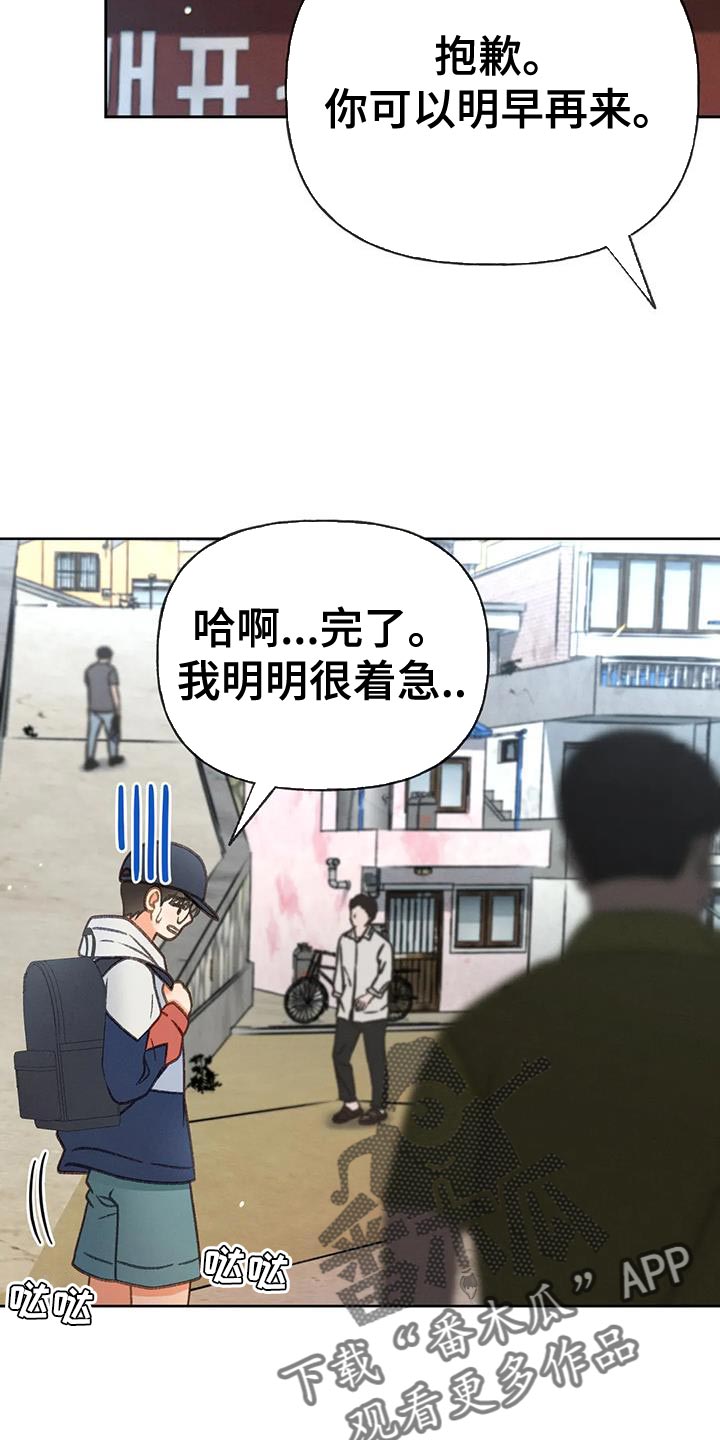 秋牡丹绘画技巧漫画,第100话2图