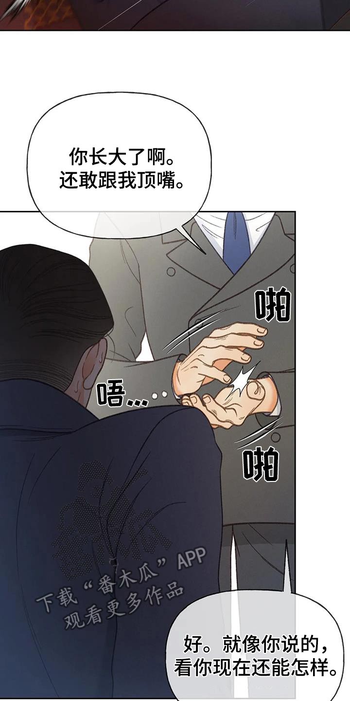 秋牡丹扑克背面图解漫画,第127话2图