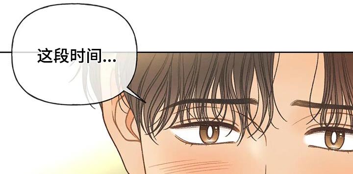 秋牡丹绘画技巧漫画,第121话2图