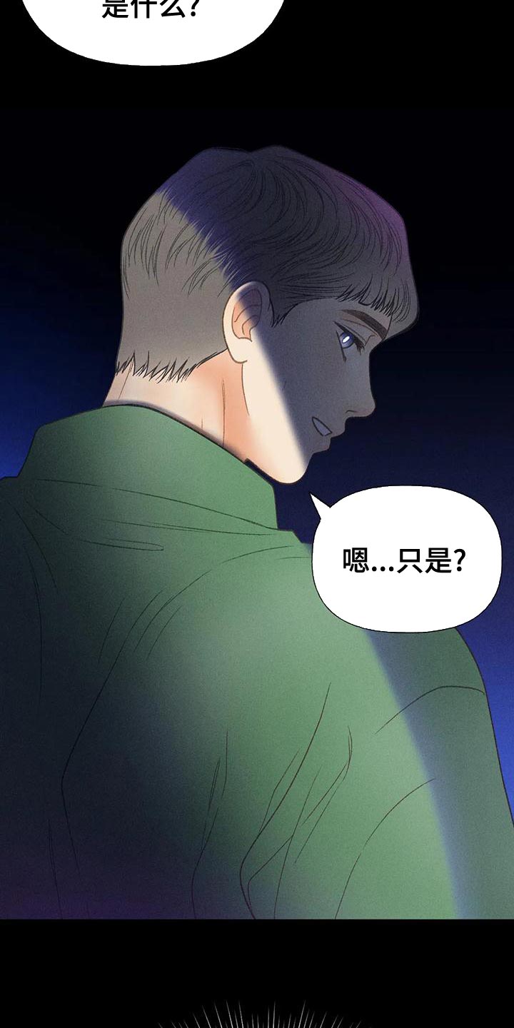 秋牡丹绘画技巧漫画,第71话1图