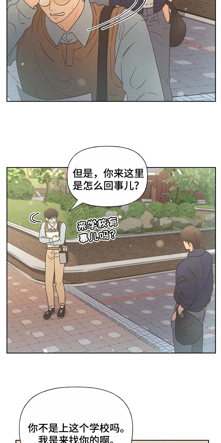 秋牡丹好养吗漫画,第29话1图