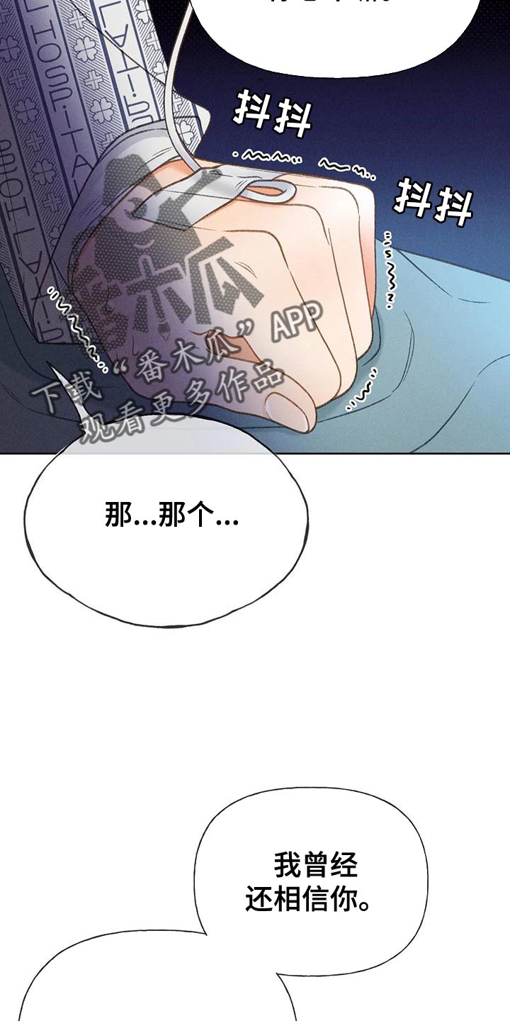 秋牡丹耐晒吗漫画,第79话1图