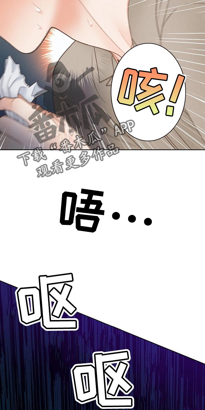 秋牡丹绘画技巧漫画,第77话2图